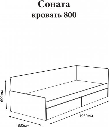 Односпальне ліжко з ящиками Еверест Соната-800 80х190 см німфея альба (білий) (DTM-2470)