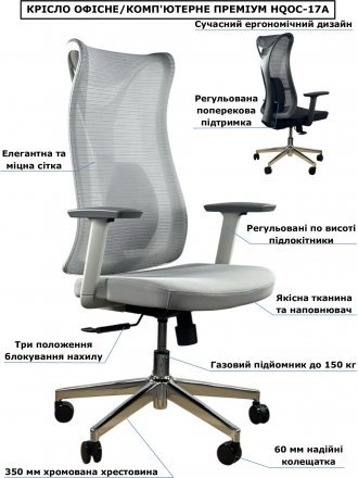 Крісло комп'ютерне HQOC-17-G Perfect Home Сірий (PFH-092088)