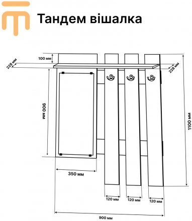 Вішалка Еверест Тандем з дзеркалом венге (DTM-5725) Вішалка Еверест Тандем з дзеркалом венге (DTM-5725)
