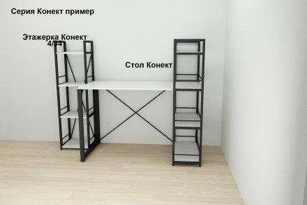 Етажерка 4/34 Ferrum-decor Серії Конект 120x34x28 чорний ДСП Біле 16мм (FRD-104272) Етажерка 4/34 Ferrum-decor Серії Конект 120x34x28 чорний ДСП Біле 16мм (FRD-104272)