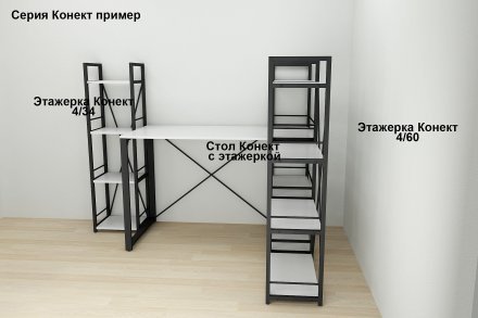 Етажерка 4/34 Ferrum-decor Серії Конект 120x34x28 чорний ДСП Біле 16мм (FRD-104272) Етажерка 4/34 Ferrum-decor Серії Конект 120x34x28 чорний ДСП Біле 16мм (FRD-104272)