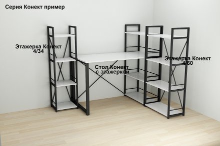 Етажерка 4/34 Ferrum-decor Серії Конект 120x34x28 чорний ДСП Біле 16мм (FRD-104272) Етажерка 4/34 Ferrum-decor Серії Конект 120x34x28 чорний ДСП Біле 16мм (FRD-104272)