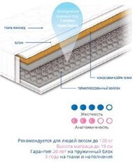 Матрац пружинний Чемпіон Cocos 1 90х190х19 см Матрац пружинний Чемпіон Cocos 1 90х190х19 см