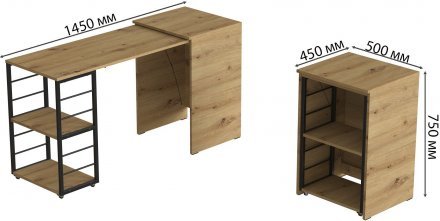 Стіл-тумба трансформер Смарт 2/1 Ferrum-decor 750x1450x500 Чорний метал ДСП Дуб Артизан 16 мм (FRD-105100)
