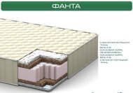 Матрац Fanta (Фанта) 90х180х10 см Матрац Fanta (Фанта) 90х180х10 см