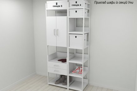 Шафа Гардероб Уні секція 1 серії Конект Ferrum-decor 220x60x50см Білий метал ДСП Білий 32 мм (FRD-104507)