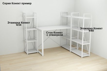 Етажерка 4/34 Ferrum-decor Серії Конект 120x34x28 білий ДСП Біле 16мм (FRD-104277) Етажерка 4/34 Ferrum-decor Серії Конект 120x34x28 білий ДСП Біле 16мм (FRD-104277)
