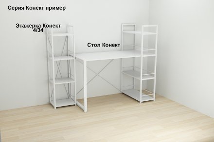 Етажерка 4/34 Ferrum-decor Серії Конект 120x34x28 білий ДСП Біле 16мм (FRD-104277) Етажерка 4/34 Ferrum-decor Серії Конект 120x34x28 білий ДСП Біле 16мм (FRD-104277)