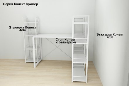 Етажерка 4/34 Ferrum-decor Серії Конект 120x34x28 білий ДСП Біле 16мм (FRD-104277) Етажерка 4/34 Ferrum-decor Серії Конект 120x34x28 білий ДСП Біле 16мм (FRD-104277)