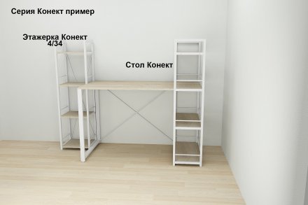 Етажерка 4/34 Ferrum-decor Серії Конект 120x34x28 білий ДСП Дуб Сонома 16мм (FRD-104280)
