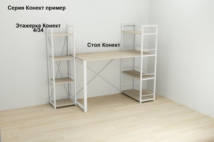 Етажерка 4/34 Ferrum-decor Серії Конект 120x34x28 білий ДСП Дуб Сонома 16мм (FRD-104280)