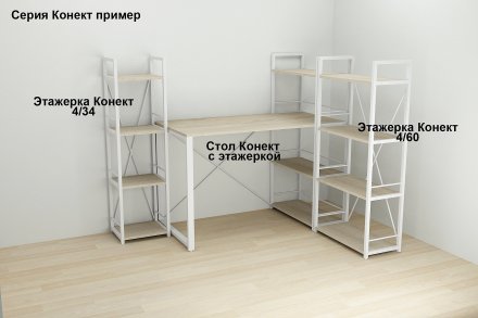 Етажерка 4/34 Ferrum-decor Серії Конект 120x34x28 білий ДСП Дуб Сонома 16мм (FRD-104280)