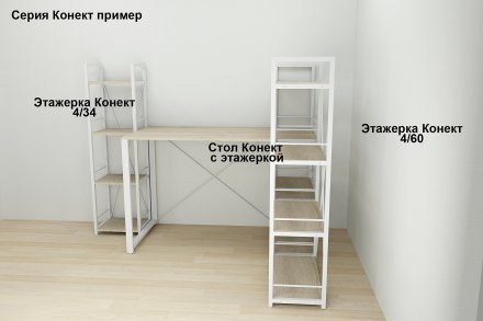Етажерка 4/34 Ferrum-decor Серії Конект 120x34x28 білий ДСП Дуб Сонома 16мм (FRD-104280)