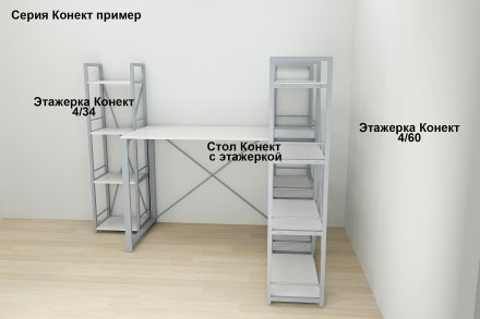 Етажерка 4/34 Ferrum-decor Серії Конект 120x34x28 сірий ДСП Біле 16мм (FRD-104283)