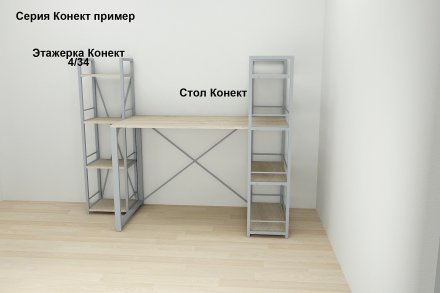 Етажерка 4/34 Ferrum-decor Серії Конект 120x34x28 сірий ДСП Дуб Сонома 16мм (FRD-104286) Етажерка 4/34 Ferrum-decor Серії Конект 120x34x28 сірий ДСП Дуб Сонома 16мм (FRD-104286)