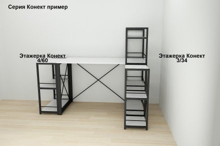 Етажерка 3/34 Ferrum-decor Серії Конект 73x34x28 чорний ДСП Біле 16мм (FRD-104289) Етажерка 3/34 Ferrum-decor Серії Конект 73x34x28 чорний ДСП Біле 16мм (FRD-104289)