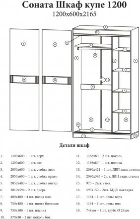 Шафа-купе Еверест Соната 1200 дводверна 120х60х217 венге темний+білий (DTM-2391) Шафа-купе Еверест Соната 1200 дводверна 120х60х217 венге темний+білий (DTM-2391)