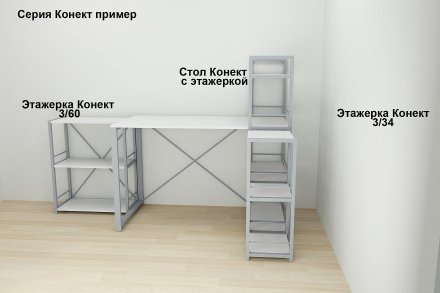 Етажерка 3/34 Ferrum-decor Серії Конект 73x34x28 сірий ДСП Біле 16мм (FRD-104301) Етажерка 3/34 Ferrum-decor Серії Конект 73x34x28 сірий ДСП Біле 16мм (FRD-104301)