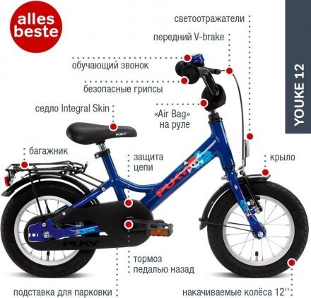 Двоколісний велосипед Youke 12 4132 синій