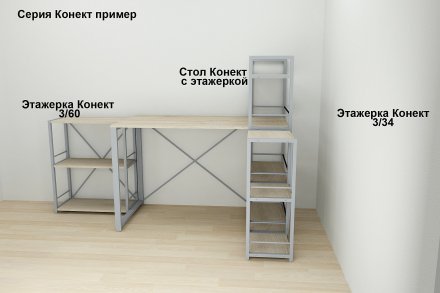 Етажерка 3/34 Ferrum-decor Серії Конект 73x34x28 сірий ДСП Дуб Сонома 16мм (FRD-104304) Етажерка 3/34 Ferrum-decor Серії Конект 73x34x28 сірий ДСП Дуб Сонома 16мм (FRD-104304)