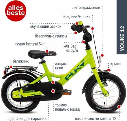 Двоколісний велосипед Youke 12 4135 freshgreen Двоколісний велосипед Youke 12 4135 freshgreen