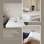 Наматрацник AquaStop Jacard FullBody натяжний 60х120 см Наматрацник AquaStop Jacard FullBody натяжний 60х120 см