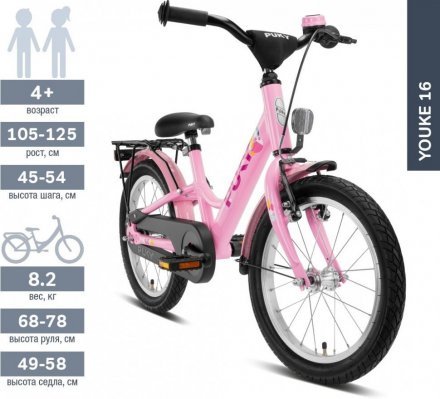 Двоколісний велосипед Youke 16-1 Alu 4234 pink