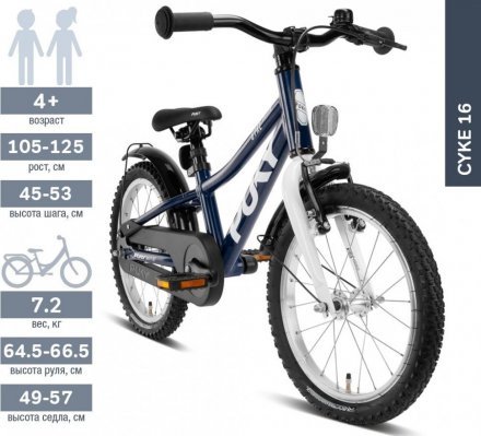 Двоколісний велосипед Cyke 16-1 Alu 4403 racingblue Двоколісний велосипед Cyke 16-1 Alu 4403 racingblue