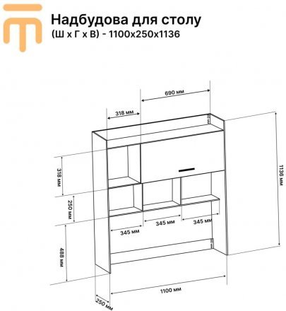 Надбудова для столу Еверест Школяр-3,4,5 сонома + трюфель (DTM-2158) Надбудова для столу Еверест Школяр-3,4,5 сонома + трюфель (DTM-2158)