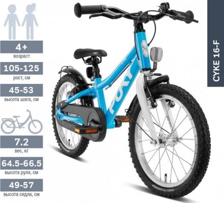 Двоколісний велосипед Cyke 16-1 Alu F 4410 freshblue