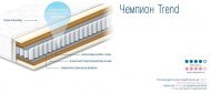 Матрац пружинний Чемпіон Trend 110х195х21 см Матрац пружинний Чемпіон Trend 110х195х21 см