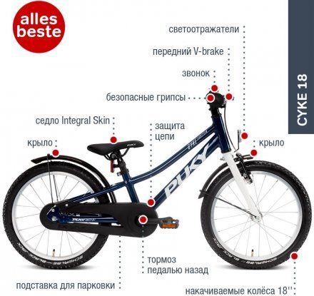Двоколісний велосипед Cyke 18-1 Alu 4405 racingblue