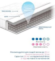 Матрац пружинний Чемпіон 1 80х190х16 см Матрац пружинний Чемпіон 1 80х190х16 см