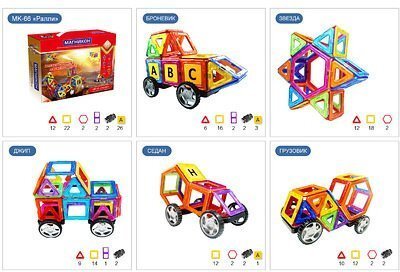 Магнитный конструктор 3-D Магникон, 66 дет. МК-66 Магнитный конструктор 3-D Магникон, 66 дет. МК-66