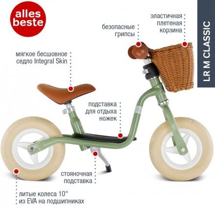 Біговел LR M Classic 4093 retro green ретро зелений