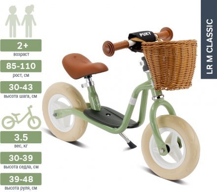 Біговел LR M Classic 4093 retro green ретро зелений