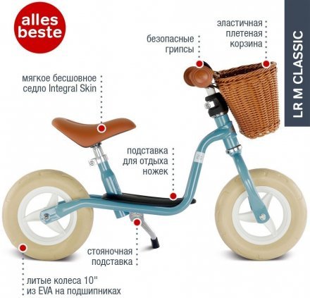 Біговел LR M Classic 4095 блакитна пастель