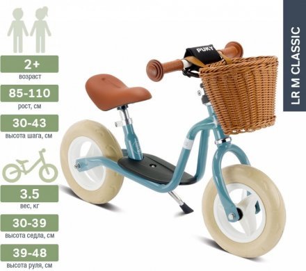 Біговел LR M Classic 4095 блакитна пастель