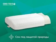 Подушка Едвайс Латекс Контур 38х60х12 см Подушка Едвайс Латекс Контур 38х60х12 см