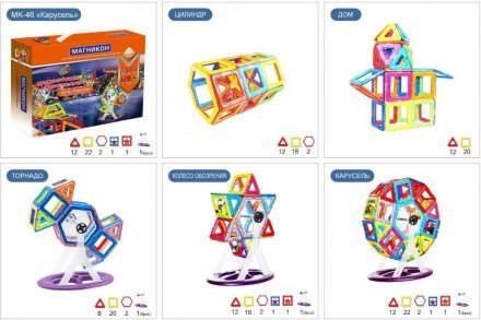 Магнітний конструктор 3D 46 дит МK-46 Магнітний конструктор 3D 46 дит МK-46