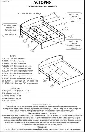 Ліжко двоспальне Еверест Асторія (без ящиків) 160х200 см венге/дуб молочний (DTM-2082)