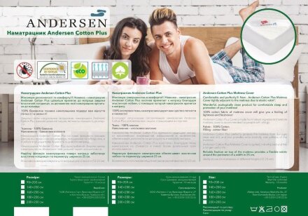 Наматрацник Cotton Plus 80x190 см (CMP206)