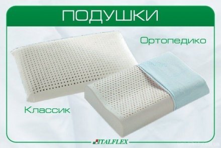 Подушка Ортопедико 40х60
