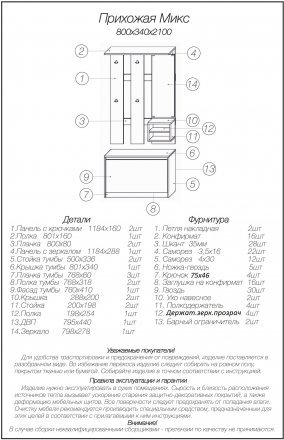 Передпокій для дому Еверест Мікс венге + дуб молочний (DTM-2183) Передпокій для дому Еверест Мікс венге + дуб молочний (DTM-2183)
