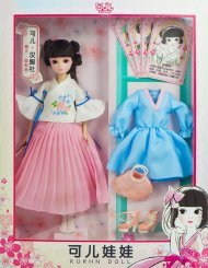 Лялька Kurhn у традиційному костюмі Ханьфу (3084-1)